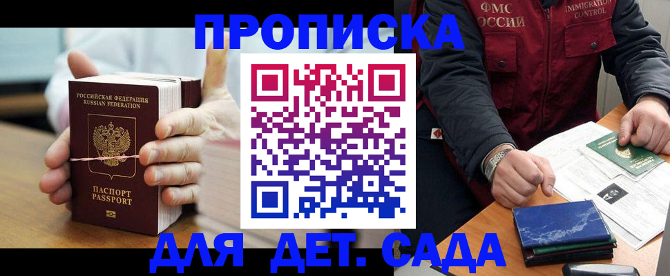 миграционный учет в Аргуне