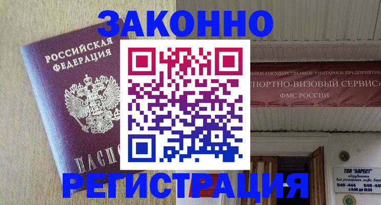 найти адрес прописки в Аргуне